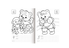 Книжка-раскраска &quot;Прописи-цифры. Ежик&quot; А4 HATBER 8Р4_10919(R006925) 103417, 522607 