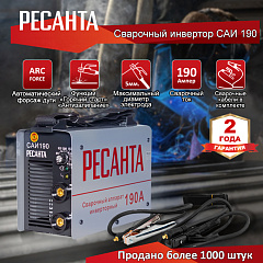Инверторный сварочный аппарат Ресанта САИ 190