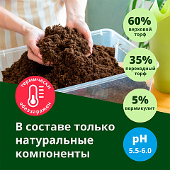 Почвобрикет БиоМастер, крепкая рассада, 10 л