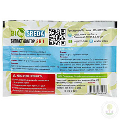 Биоактиватор универсальный 3 в 1 Biosreda для септиков, дачных туалетов, выгребных ям и компоста, 75 г