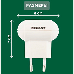 Ультразвуковой отпугиватель комаров Rexant, S 30 м², 220 В (71-0014)