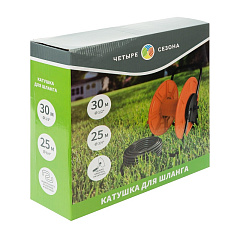 Катушка для шланга Четыре сезона Mini 30 м, 1/2" или 25 м, 3/4"