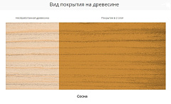Пропитка декоративная для защиты древесины Pinotex Classic Plus, 3 в 1, сосна, 0,9 л