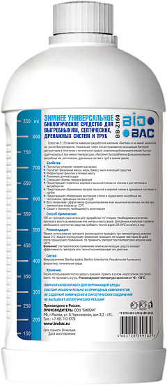 Биологическое средство Зимнее для выгребных ям, септических, дренажных систем и труб, 1 л  BIOBAC