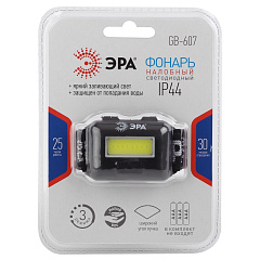 Фонарь налобный светодиодный Эра, GB-607, на батарейках, мощный, 3 режима, черный