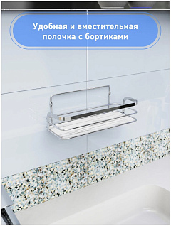 Полка для ванной комнаты Fora, Marble, одинарная, 260х115 мм