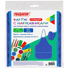 Фартук с нарукавниками для труда и занятий творчеством ПИФАГОР, 44х55 см, синий, 228361, 748773