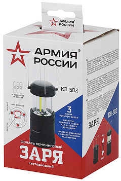 Фонарь KB-502, Армия России, кемпинг Заря, ЭРА (Б0030188)