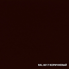 Грунт-эмаль по ржавчине 3 в 1 Dali (гладкая коричневая; RAL 8017), 2 л