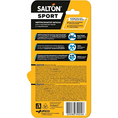 Нейтрализатор запаха в обуви Salton Sport, 75 мл