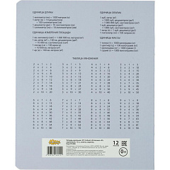 Тетрадь школьная №1 School, клетка, сиреневый, А5, 12 л