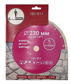 Диск отрезной алмазный сегментный (230x22,23x1,8х7 мм) Mr. Экономик, 101-011
