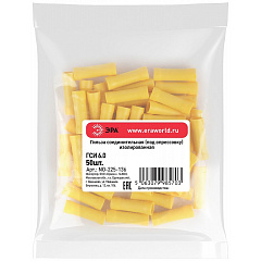 Гильза соединительная изолированная Эра, под опрессовку, 6 мм², 50 шт