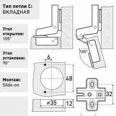 Петля мебельная вкладная StahlBuro 362 C Slide-On, 2 шт, хром