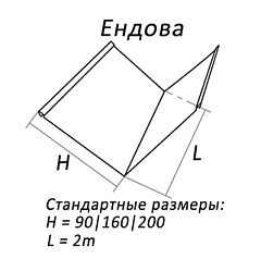 Ендова 160х160х0,5 мм, 2 м, винно-красная (RAL 3005)