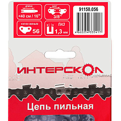 Цепь Интерскол, 3/8&quot;, 1,3 мм, 56 звеньев