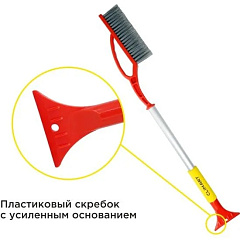Щетка для снега со скребком Clim Art, 75 см