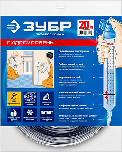 Уровень гидростатический 8 мм, 20 м, со шкалой ЗУБР 3482-08-20