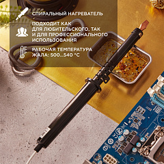Паяльник с пластиковой ручкой, серия ЭПСН, 100Вт, 230В, пакет Rexant