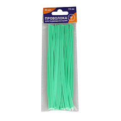 Проволока для подвязки растений, 15 см, 50 шт