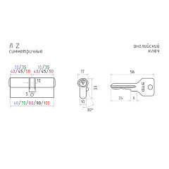 Цилиндровый механизм Нора-М, STD Z Л-60 (30-30), черный, ключ-ключ