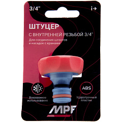 Адаптер внешний с внутренней резьбой 3/4&quot; MPF