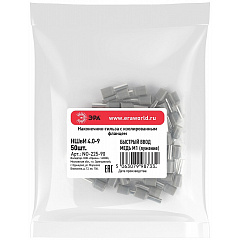 Наконечник штыревой НШВИ Эра, с изолированным фланцем, 4-9 мм, 50 шт