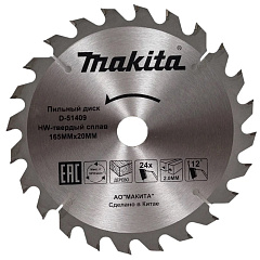 Диск пильный по дереву Makita D-51409, 165x20x1,2 мм, 24T