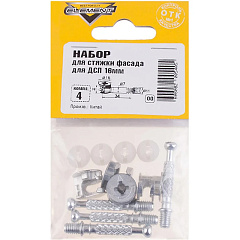 Набор для стяжки фасада для ДСП Element, 16 мм, 4 шт