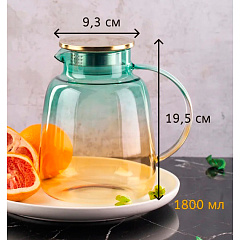Кувшин Glasserie Sunrise, 1800 мл