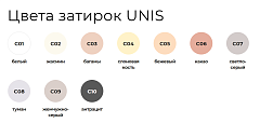 Затирка Unis U-50, С10, светло-серая, 1,5 кг