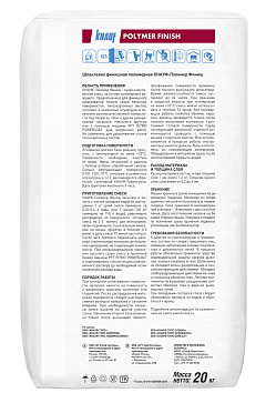 Шпатлевка полимерная Knauf Полимер Финиш, 20 кг