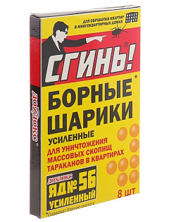 Шарики от тараканов №56 СГИНЬ! (борная кислота+фипронил) 680204