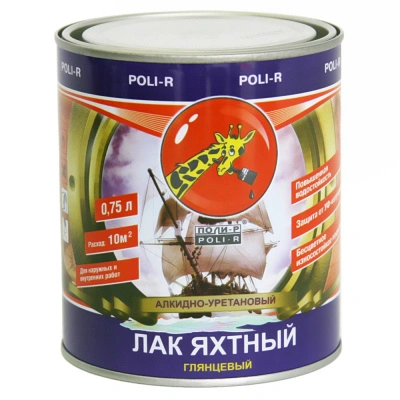 Лак яхтный ПОЛИ-Р глянцевый 0,75 л купить в отделе магазина Экономстрой