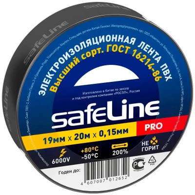 Изолента ПВХ Safeline, 19 мм х 20 м, черная