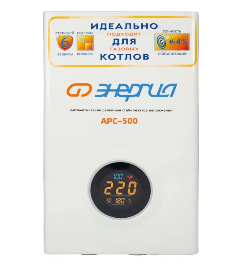 Стабилизатор напряжения однофазный для котлов Энергия АРС-500, 0,5 кВт купить в отделе Стабилизаторы напряжения магазина Экономстрой