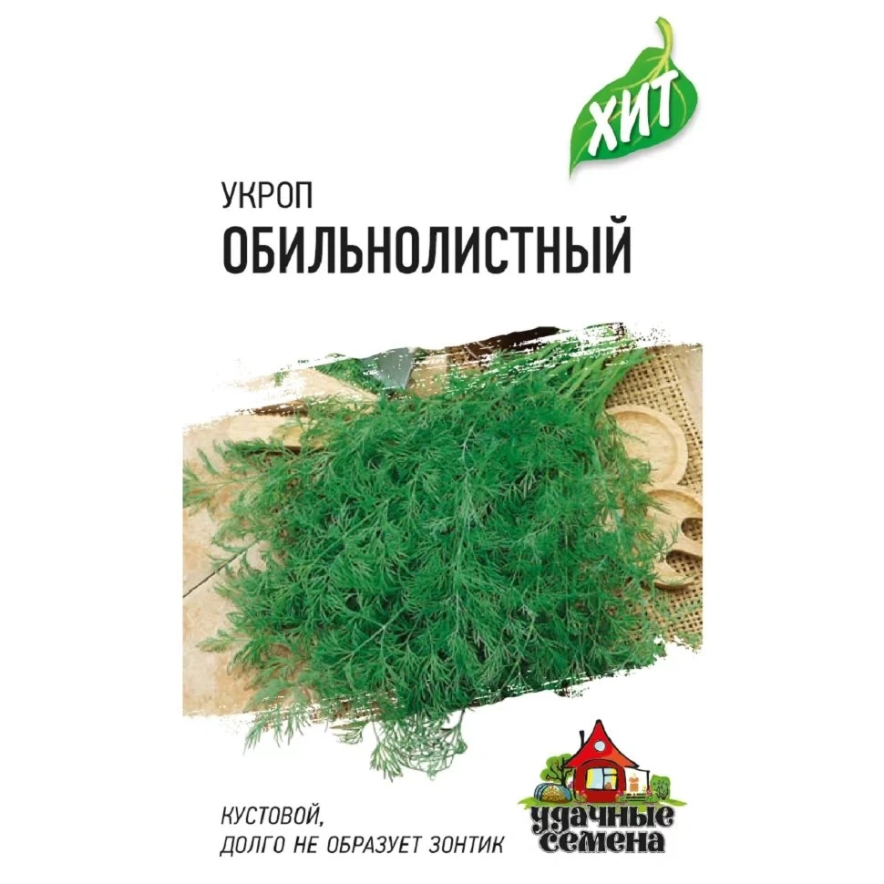 Семена Удачные семена Укроп Обильнолистный, 2 гр. купить в отделе Семена овощей и ягод магазина Экономстрой