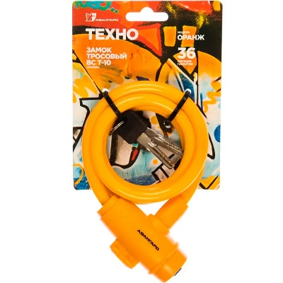 Замок велосипедный тросовый Авангард ВС-Т10, Техно Оранж, 1000 мм купить в отделе магазина Экономстрой