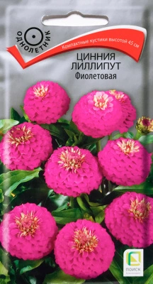 Семена Цинния лиллипут Фиолетовая, 0,4 гр. купить в отделе магазина Экономстрой