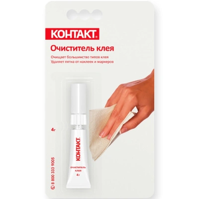 Очиститель клея Контакт, 4 г купить в отделе магазина Экономстрой