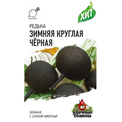 Семена Удачные семена Редька Зимняя круглая чёрная, 1 гр. купить в отделе магазина Экономстрой