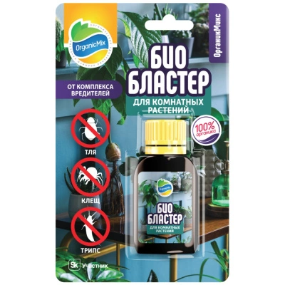 Био Бластер для комнатных растений средство защиты растений от насекомых-вредителей ОрганикМикс 10 мл