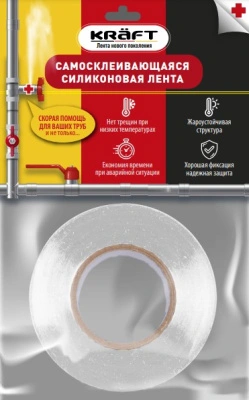 Силиконовая самоклеющаяся лента KRAFT белая 23 мм х 3,0 м х 0,5 мм
