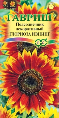 Семена Гавриш Подсолнечник декоративный Глориоза Ивнинг, 0,5 гр.