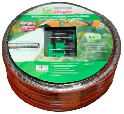 Шланг армированный 3-х слойный Grandy Ultra (+ фитинги), 3/4", 25 м купить в отделе магазина Экономстрой