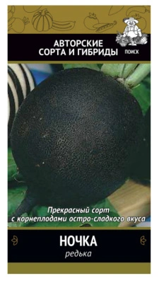 Семена Редька Ночка, 2 гр. купить в отделе магазина Экономстрой