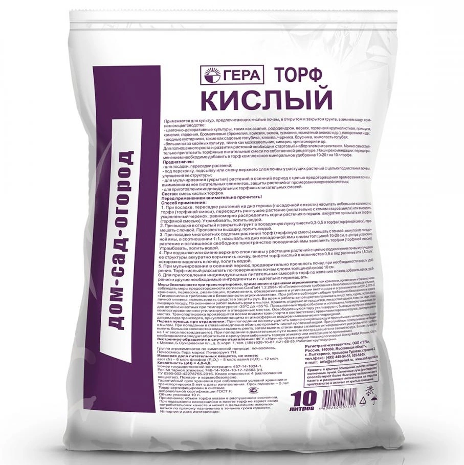 Торф ГЕРА 10 л кислый 00304 купить в отделе Торфы магазина Экономстрой