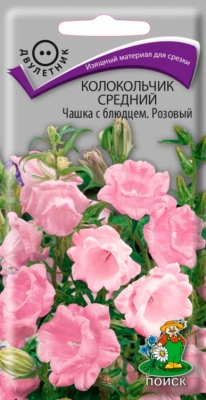 Семена Колокольчик средний Чашка с блюдцем Розовый, 0,1 гр. купить в отделе магазина Экономстрой