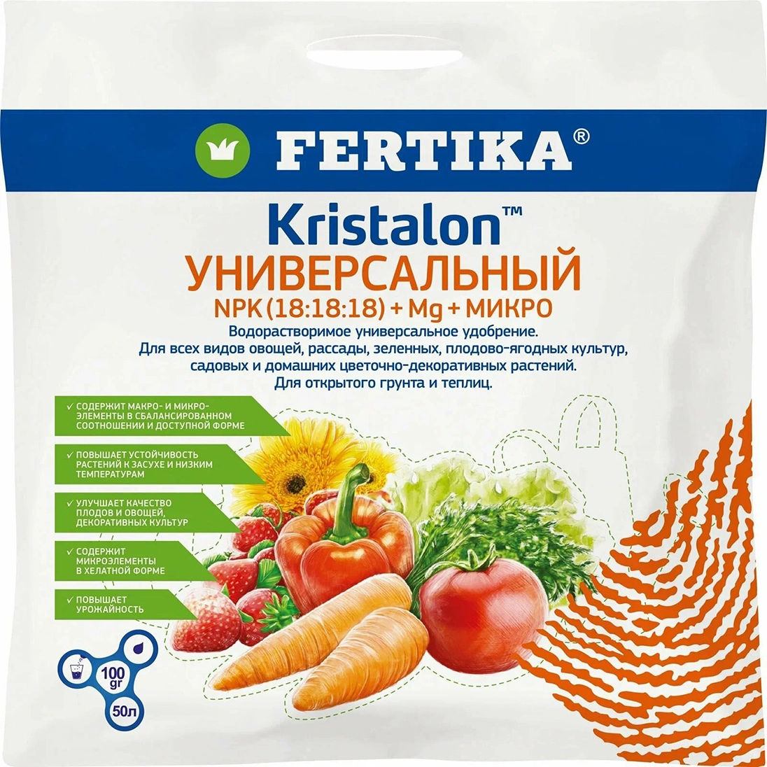 Удобрение Фертика Кристалон Универсальный, 0,1 кг купить в отделе Удобрения универсальные магазина Экономстрой