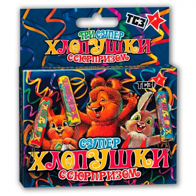 Хлопушка Супер с сюрпризом 100 мм, 3 шт, ТР107 купить в отделе магазина Экономстрой